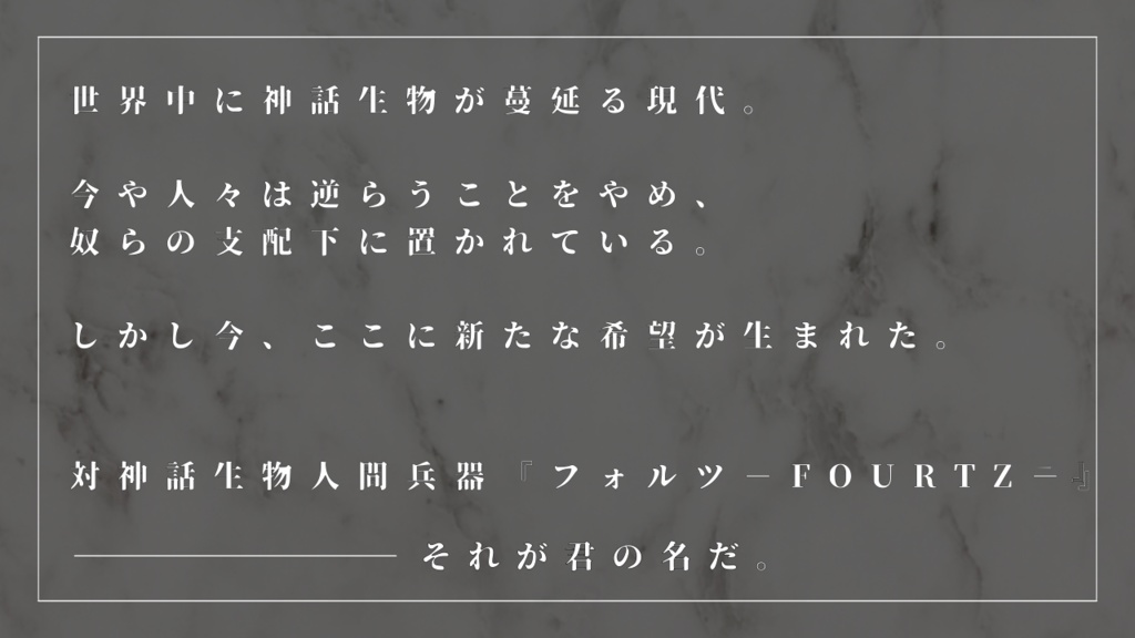 フォルツの断罪