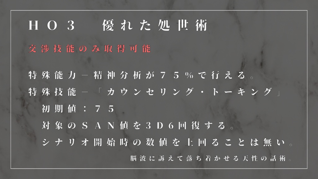 フォルツの断罪