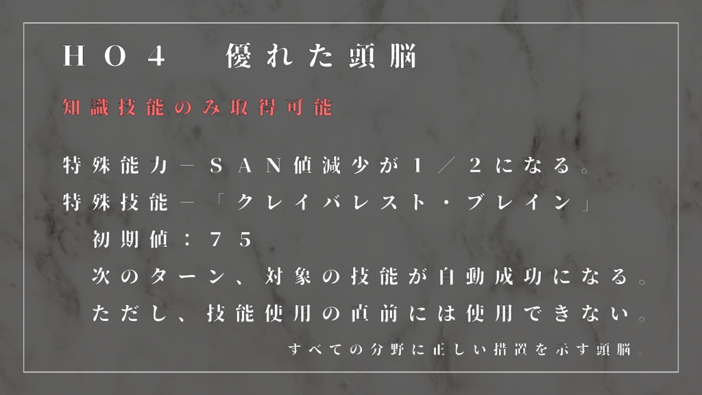 フォルツの断罪