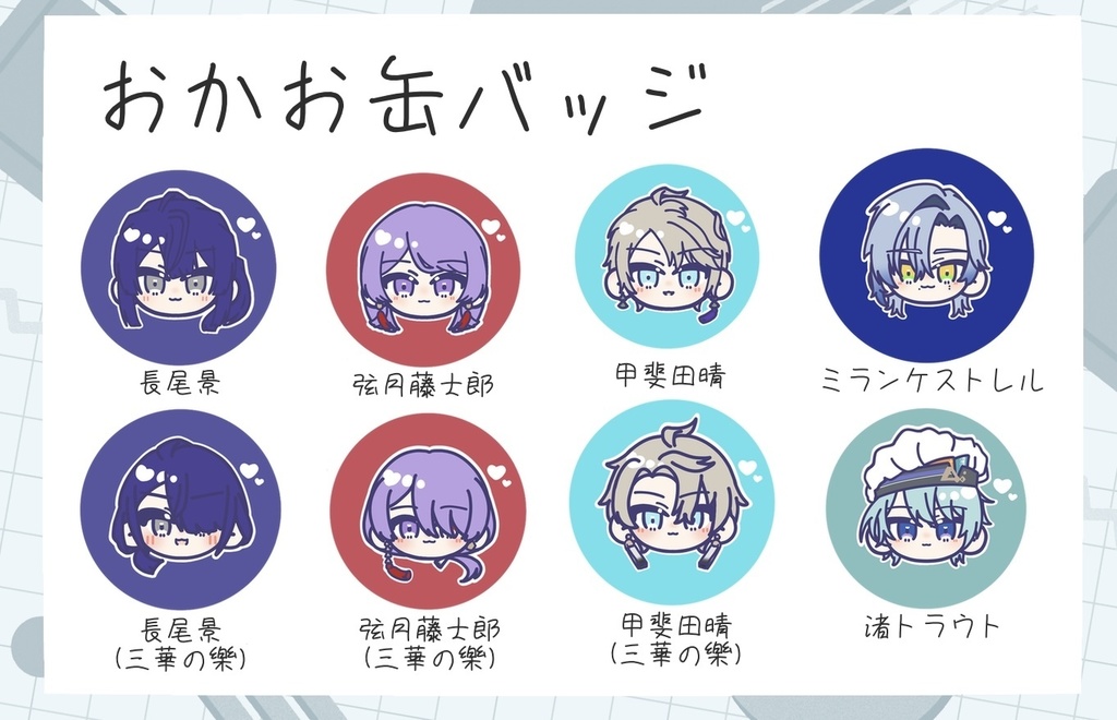 おかお缶バッジ