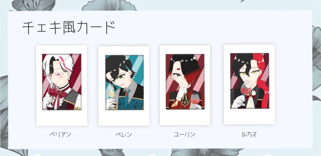 チェキ風カード あくねこ🍷🍫