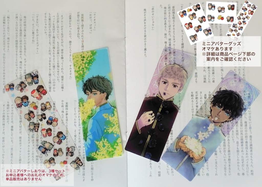 ライカブクリアしおり