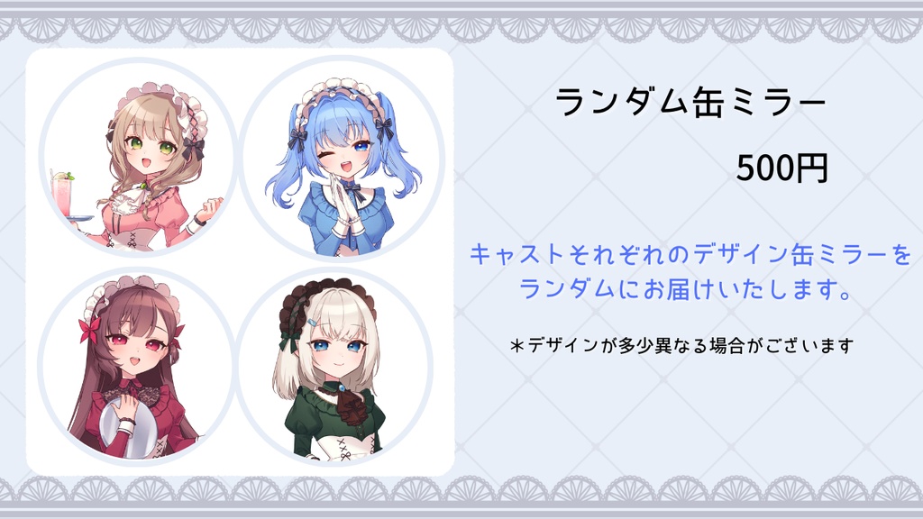 メイドVtuberコラボカフェ『Andante』　ランダム缶ミラー
