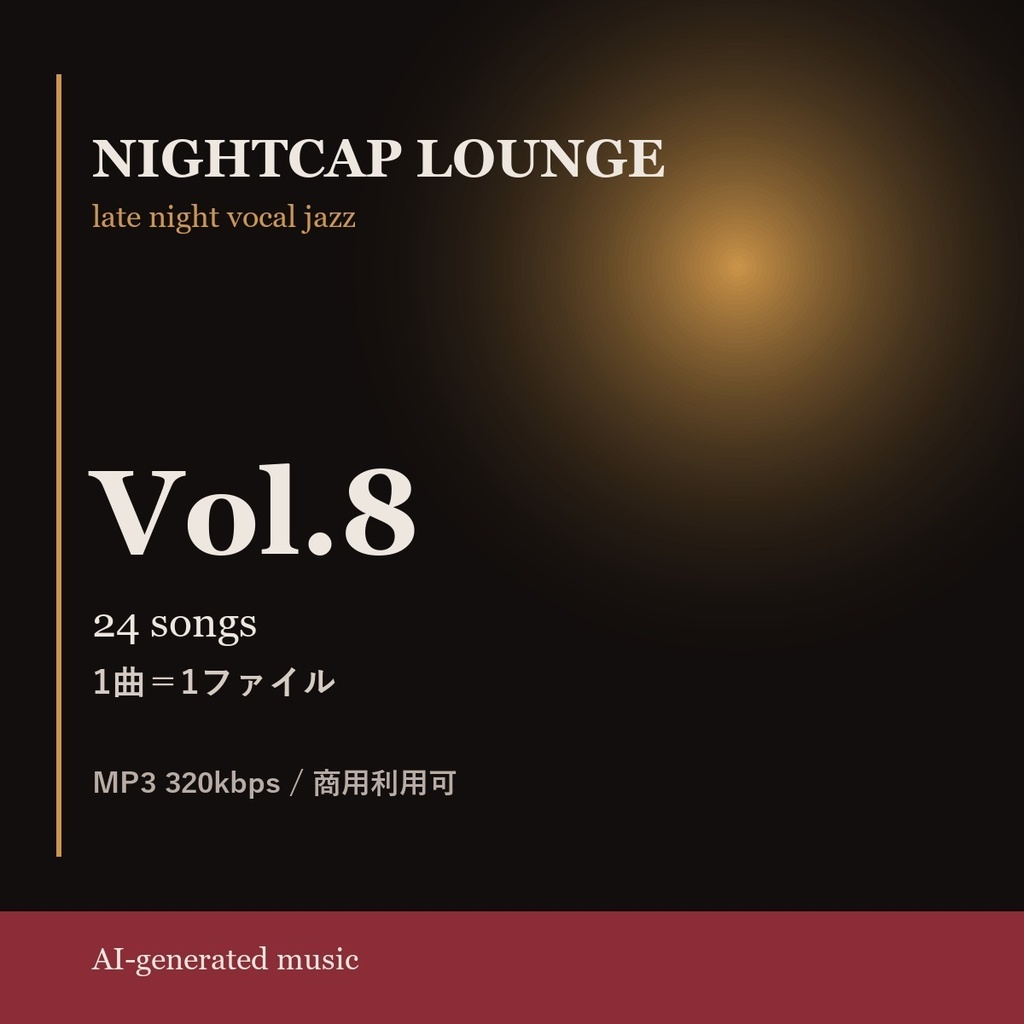 Nightcap Lounge Vol.8（24曲）