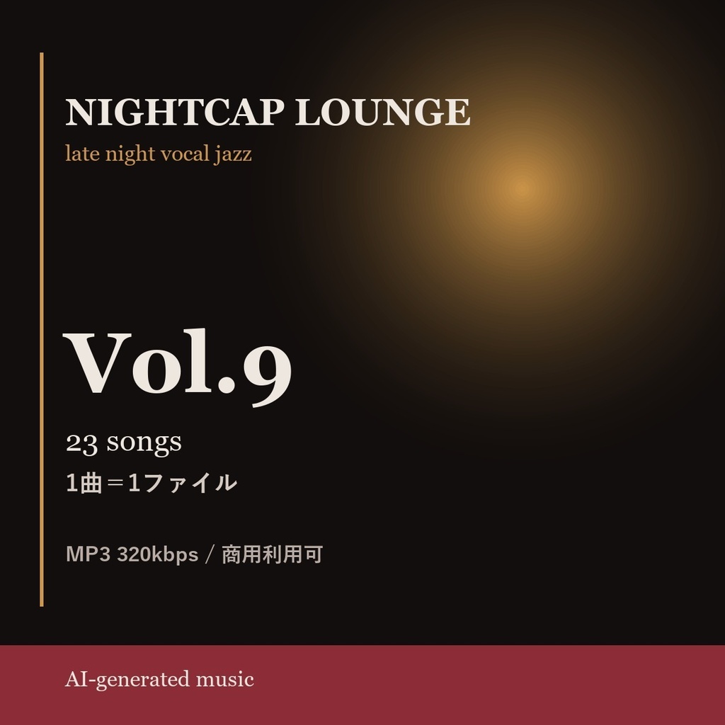 Nightcap Lounge Vol.9（23曲）