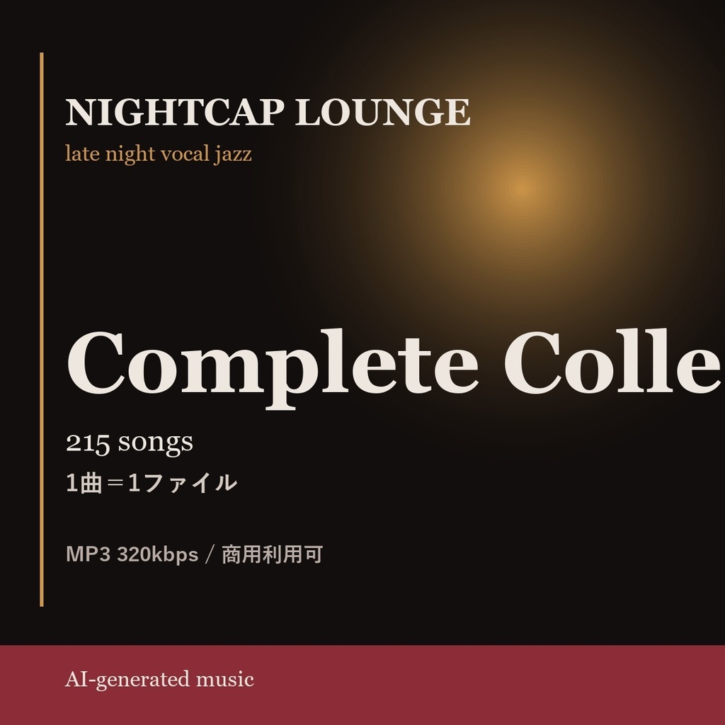 【個別購入の56%OFF】Nightcap Lounge Complete Collection|深夜のボーカルジャズ