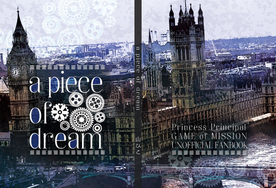 a piece of dream