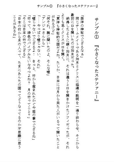 嘘吐きにさよなら