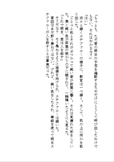 嘘吐きにさよなら