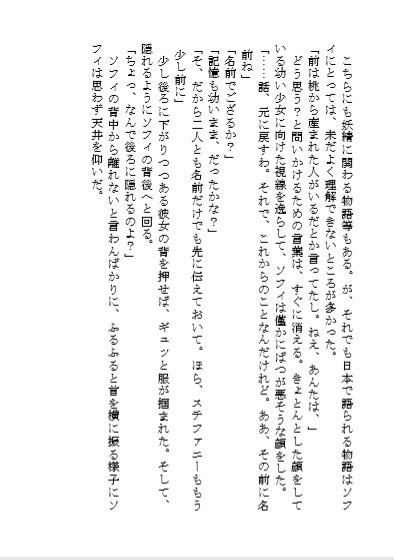 嘘吐きにさよなら