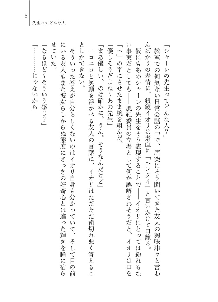 色も名前もない