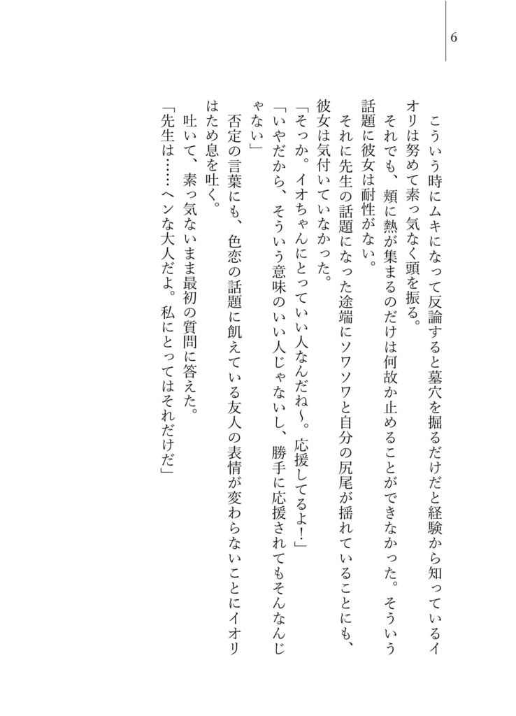 色も名前もない