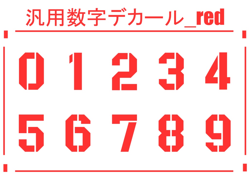 汎用数字デカール_red&white