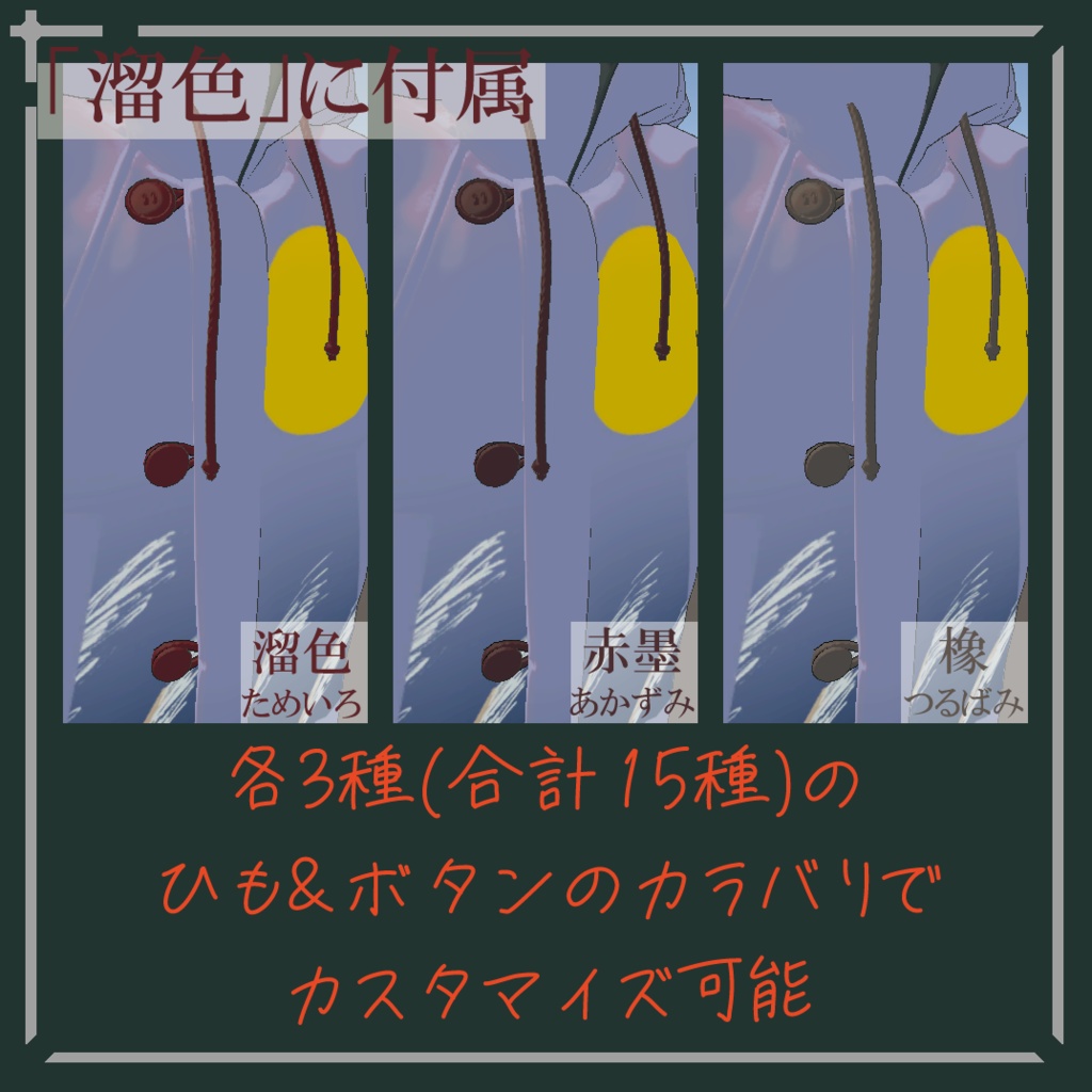 【簡単導入】和みの秋 Nemo専用和風ジャケットテクスチャ