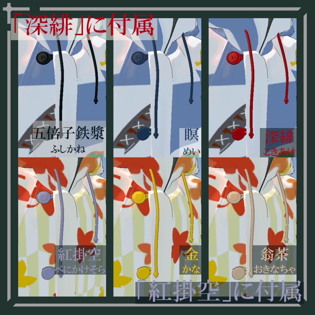 【簡単導入】和みの秋 Nemo専用和風ジャケットテクスチャ