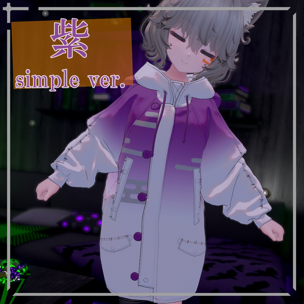 【簡単導入】和みのハロウィン Nemo専用和風ジャケットテクスチャ