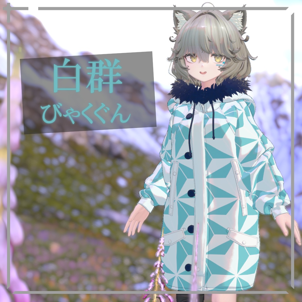 【簡単導入】和みの冬 Nemo専用和風ジャケットテクスチャ