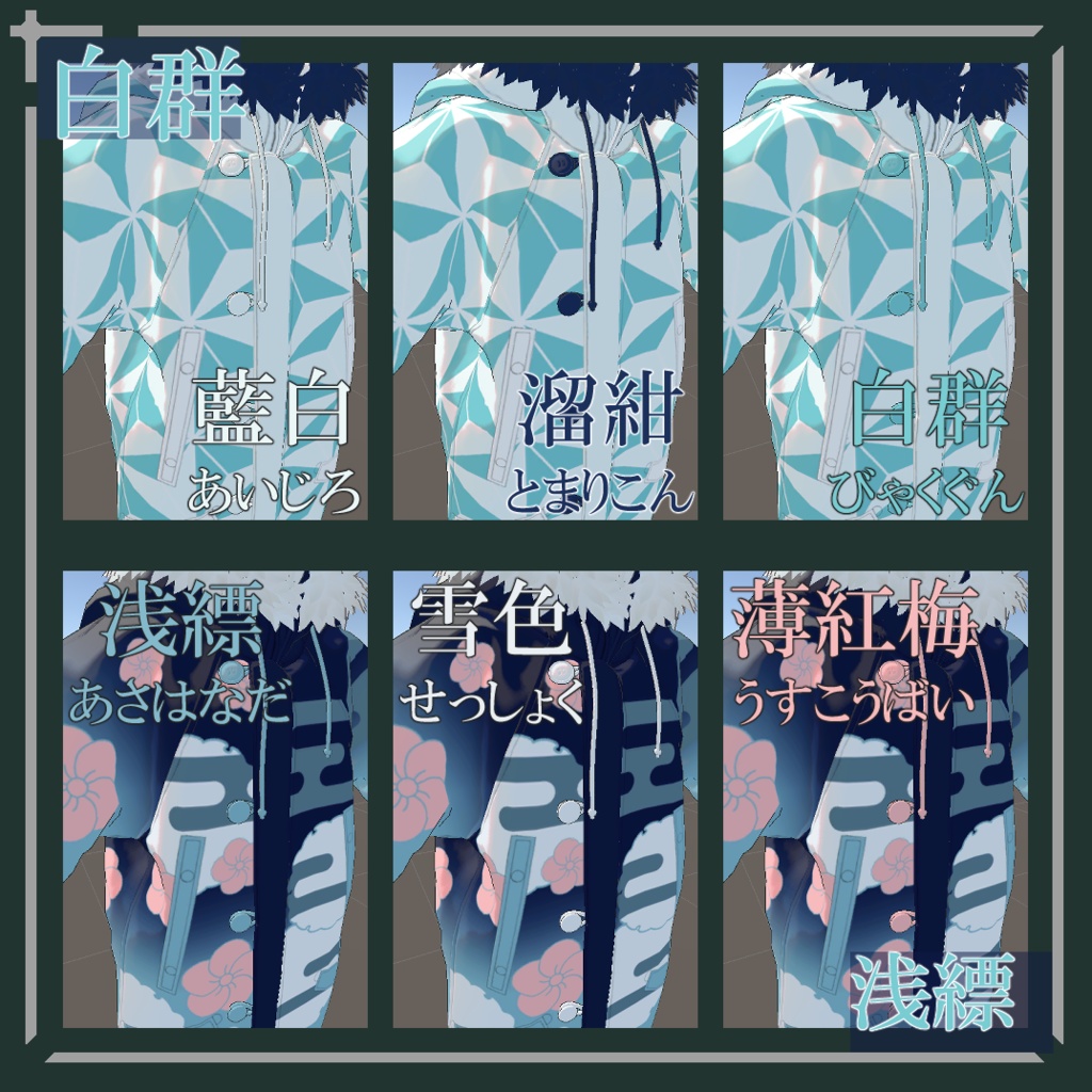 【簡単導入】和みの冬 Nemo専用和風ジャケットテクスチャ