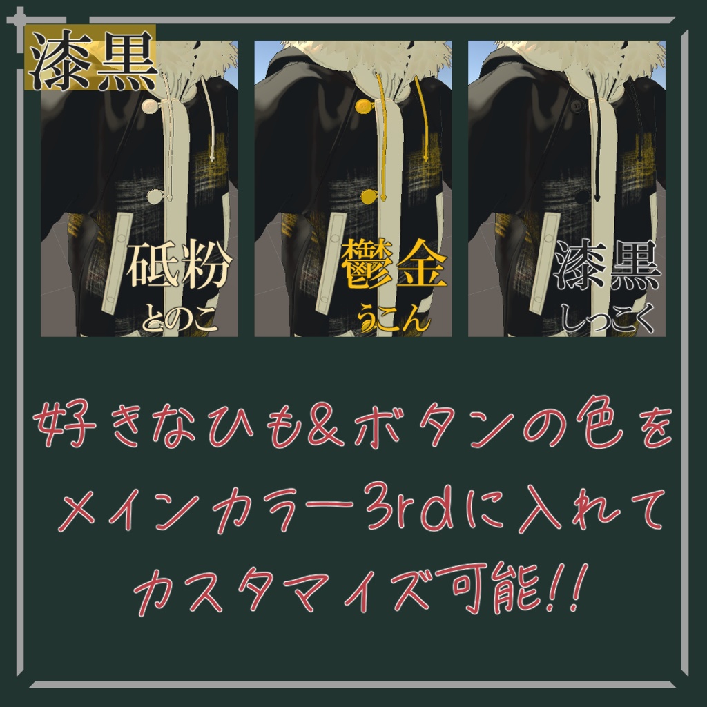 【簡単導入】和みの冬 Nemo専用和風ジャケットテクスチャ