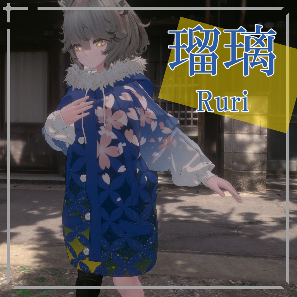 【簡単導入】和みの春 Nemo専用和風ジャケットテクスチャ