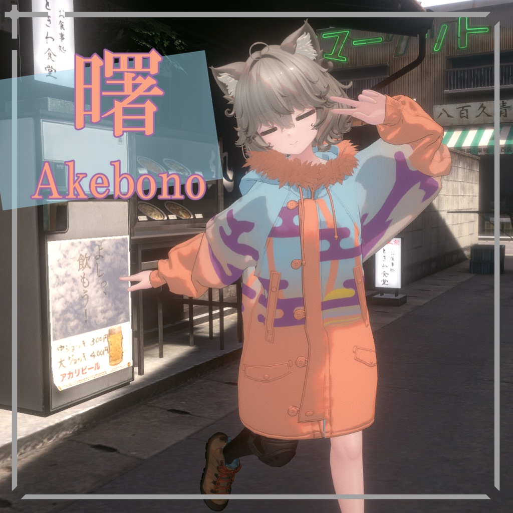 【簡単導入】和みの春 Nemo専用和風ジャケットテクスチャ