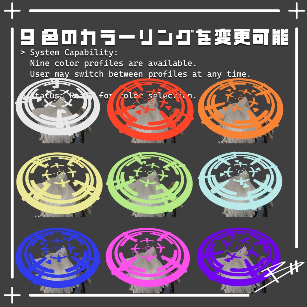 【回る!光る!】サイバーヘイロー: CyberHalo