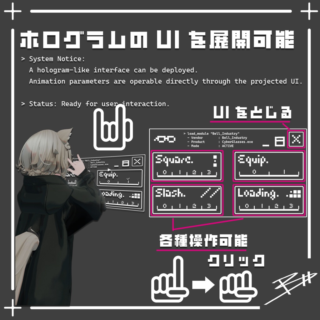 サイバーサングラス:CyberGlasses
