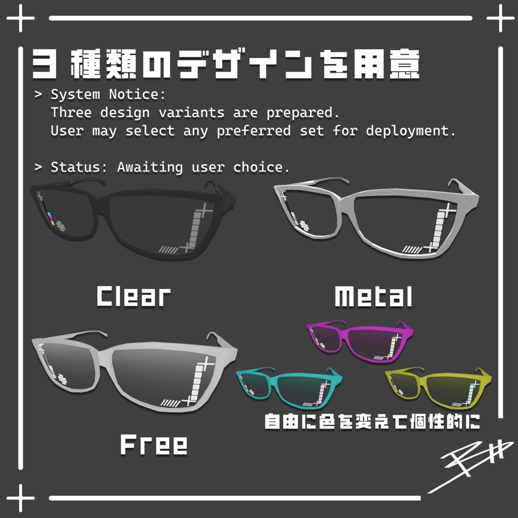 サイバーサングラス:CyberGlasses