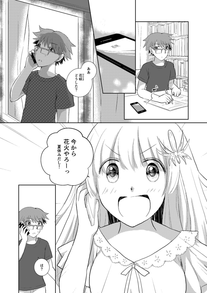 夜色SPARKデイズ