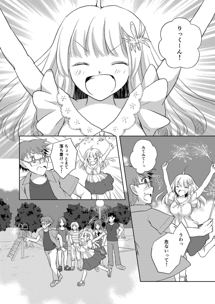 夜色SPARKデイズ