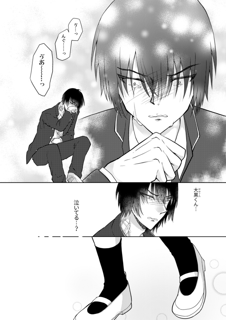 コワモテクライシス!