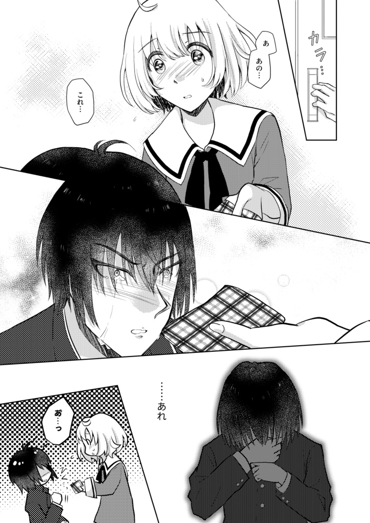 コワモテクライシス!