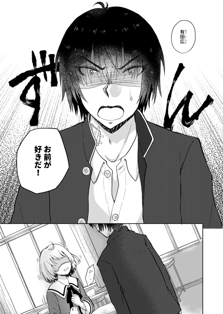 コワモテクライシス!