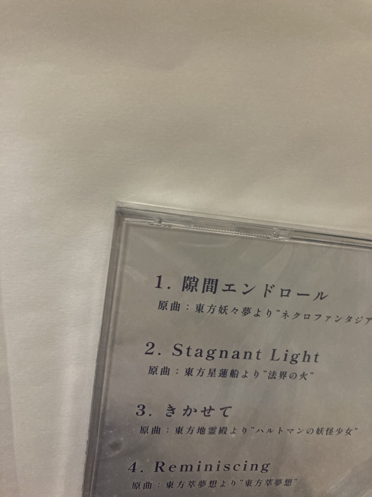 【第11回博麗神社秋季例大祭】隙間エンドロール