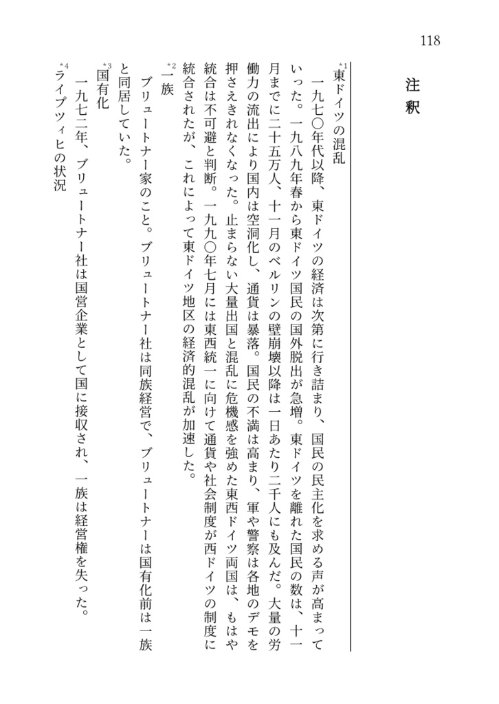 ピアノメーカー二次「薄明け」(オマケ小冊子付き)【匿名配送】