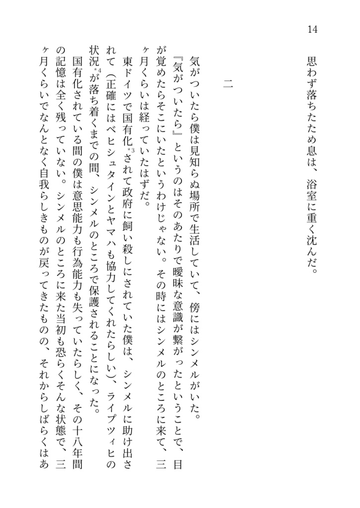 ピアノメーカー二次「薄明け」(オマケ小冊子付き)【匿名配送】