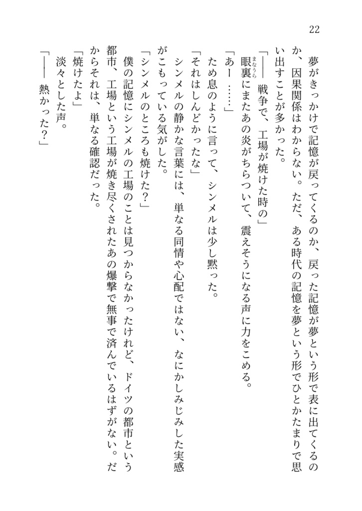 ピアノメーカー二次「薄明け」(オマケ小冊子付き)【匿名配送】