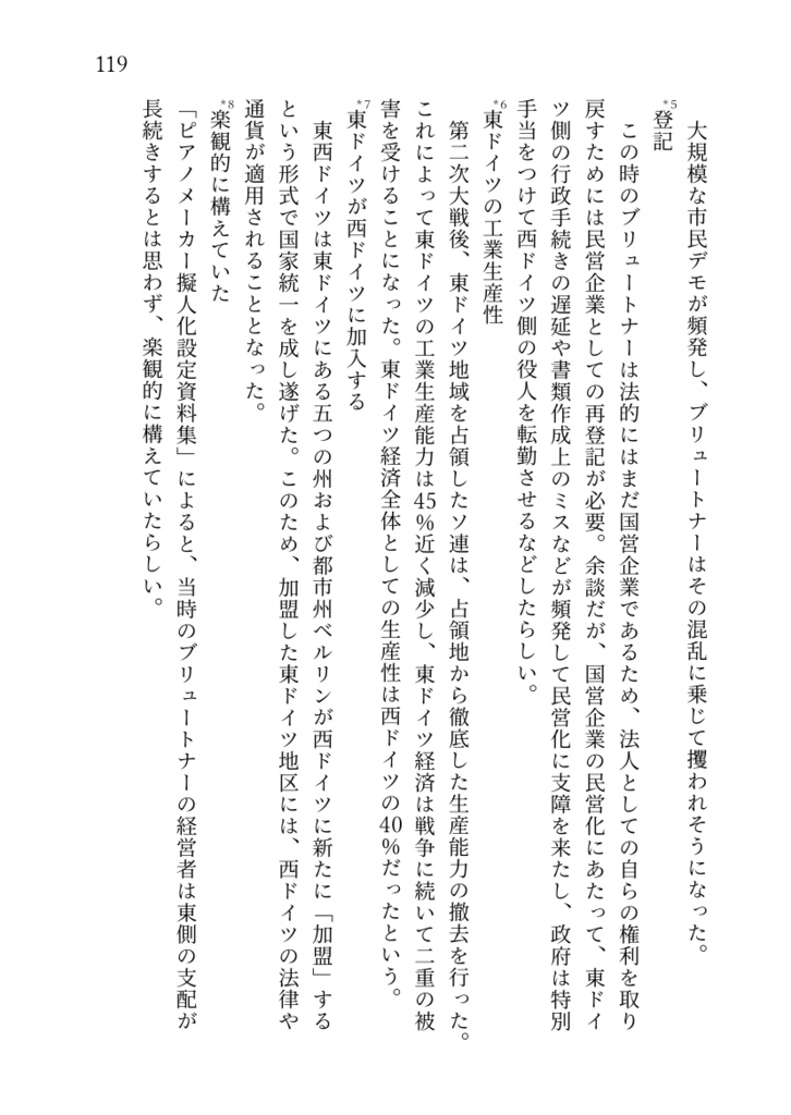 ピアノメーカー二次「薄明け」(オマケ小冊子付き)【匿名配送】