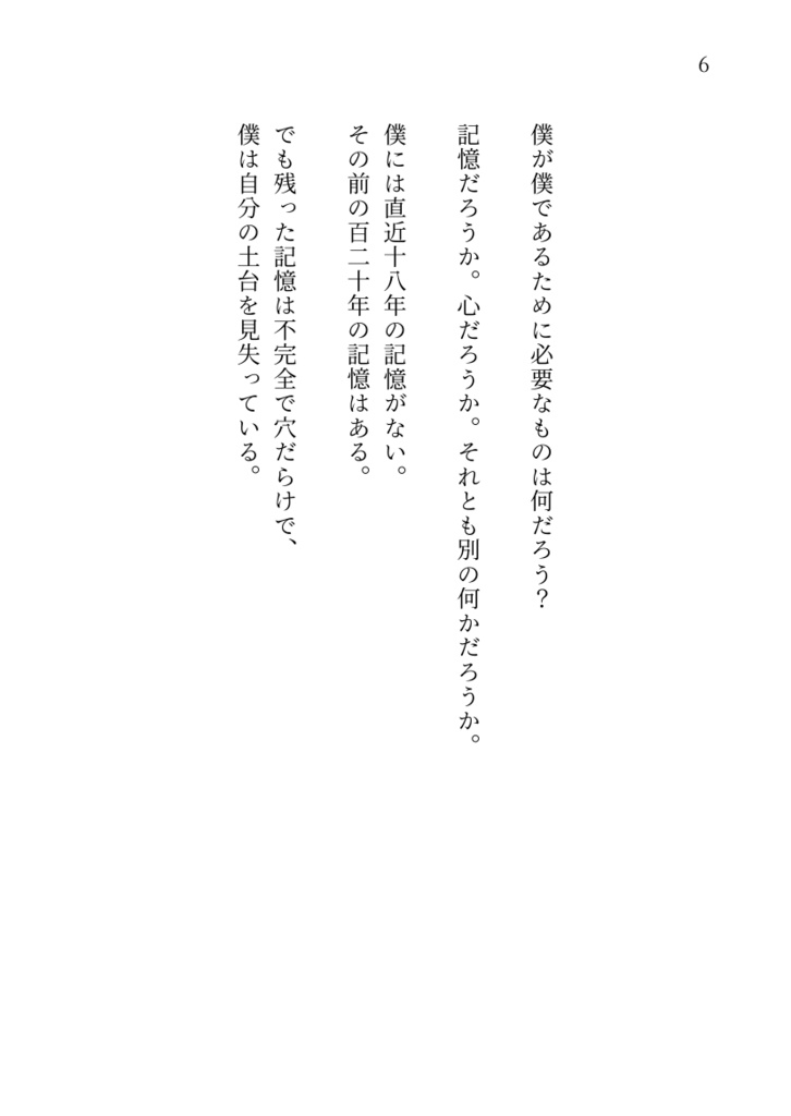 ピアノメーカー二次「薄明け」(オマケ小冊子付き)【匿名配送】