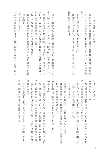 ヒプマイポッセ本「夜の方舟」【匿名配送:送料370円】