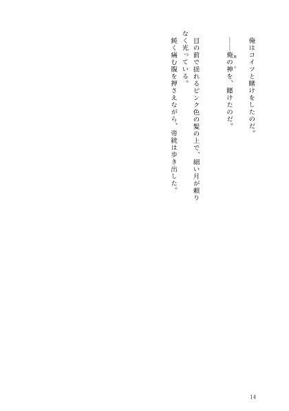 ヒプマイポッセ本「夜の方舟」【匿名配送:送料370円】