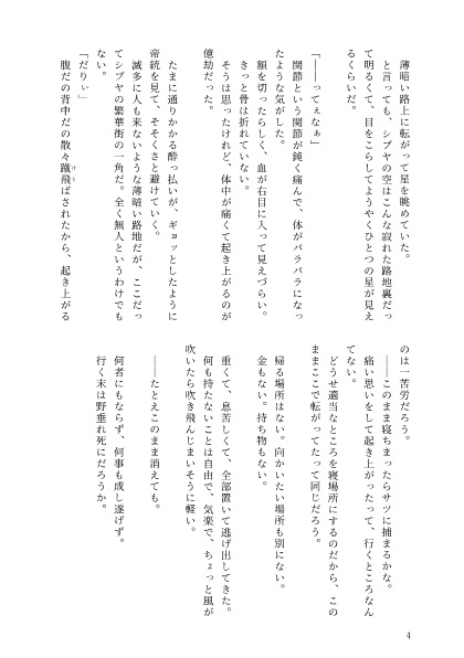 ヒプマイポッセ本「夜の方舟」【匿名配送:送料370円】