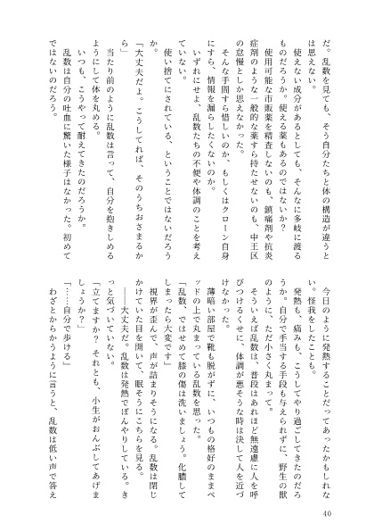 ヒプマイポッセ本「夜の方舟」【匿名配送:送料370円】