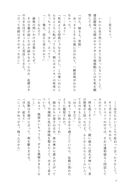 ヒプマイポッセ本「夜の方舟」【匿名配送:送料370円】