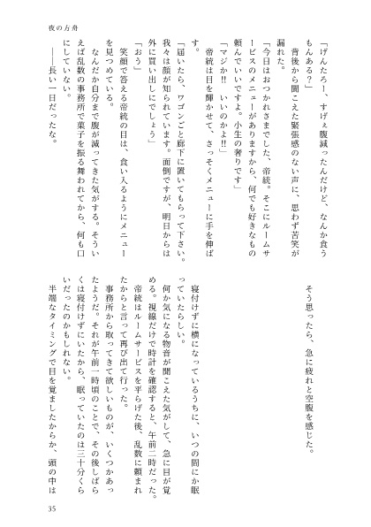 ヒプマイポッセ本「夜の方舟」【匿名配送:送料370円】