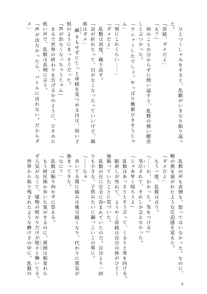 ヒプマイポッセ本「夜の方舟」【匿名配送:送料370円】