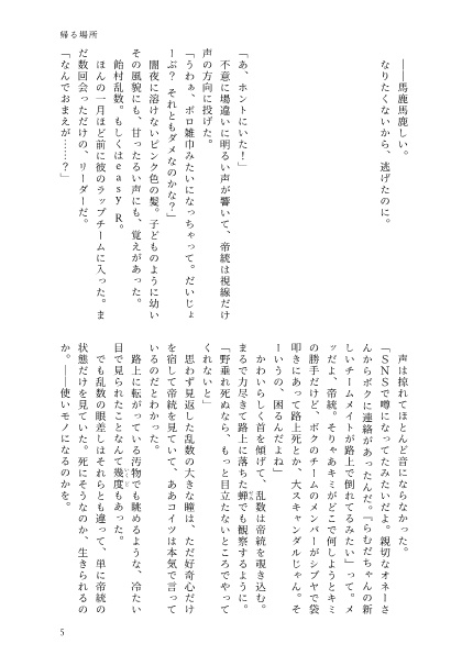 ヒプマイポッセ本「夜の方舟」【匿名配送:送料370円】