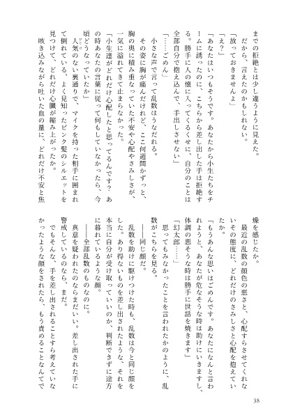 ヒプマイポッセ本「夜の方舟」【匿名配送:送料370円】