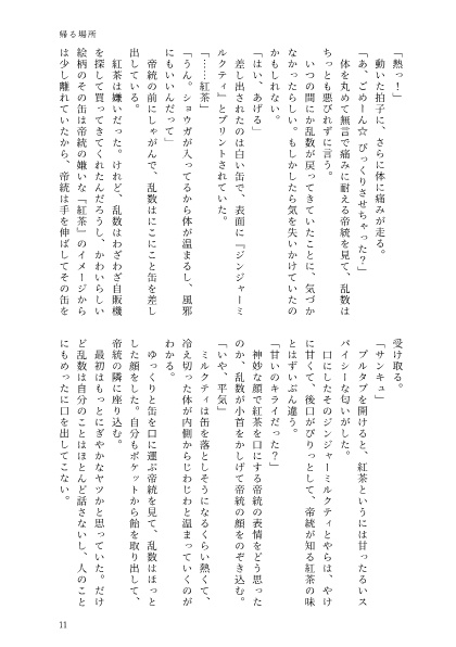 ヒプマイポッセ本「夜の方舟」【匿名配送:送料370円】