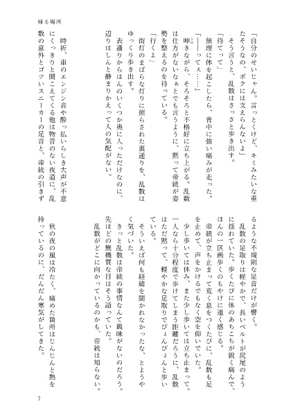 ヒプマイポッセ本「夜の方舟」【匿名配送:送料370円】